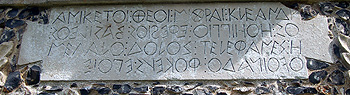 Inscription on the Mithraic Altar September 2011